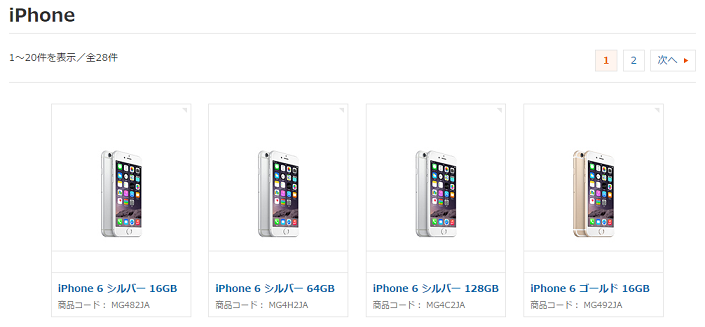 Auのiphone 6は値上げしても一番安い Mnp一括0円に1973円運用 キャリスマ