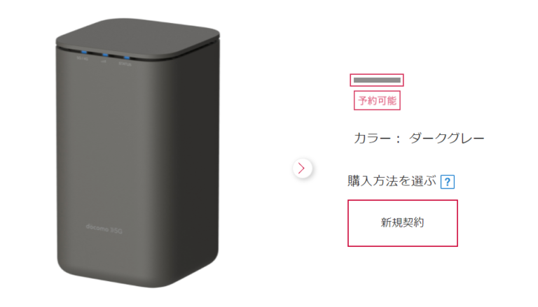 NTTdocomo - 【今月末までの出品】docomo home5G HR01 ホームルーター